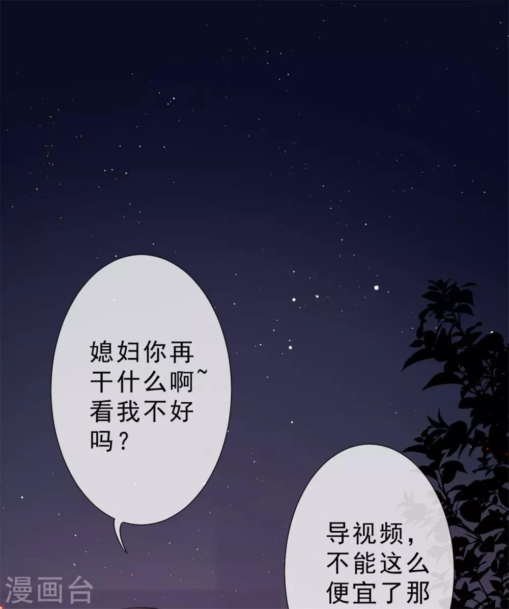 《鬼王大人快住手》第23话 熟悉的人！ 第28页
