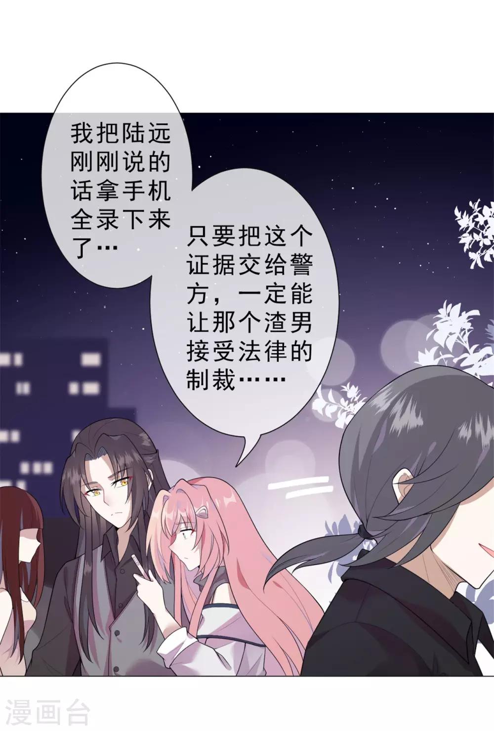 《鬼王大人快住手》第23话 熟悉的人！ 第31页