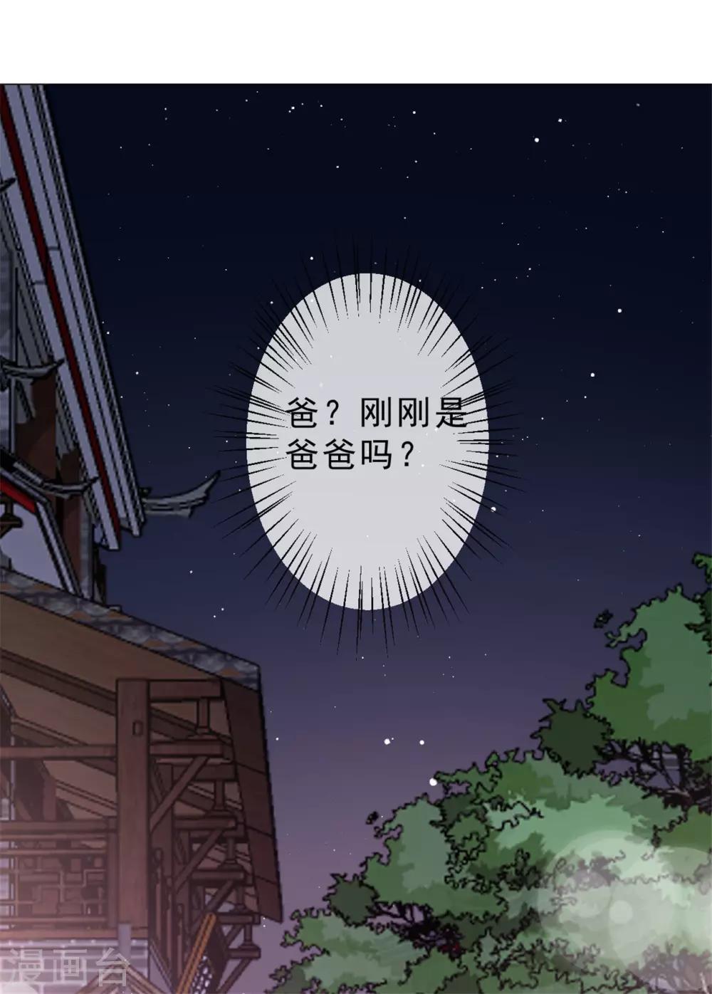 《鬼王大人快住手》第23话 熟悉的人！ 第34页