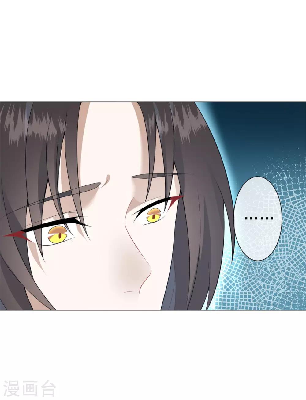 《鬼王大人快住手》第23话 熟悉的人！ 第39页