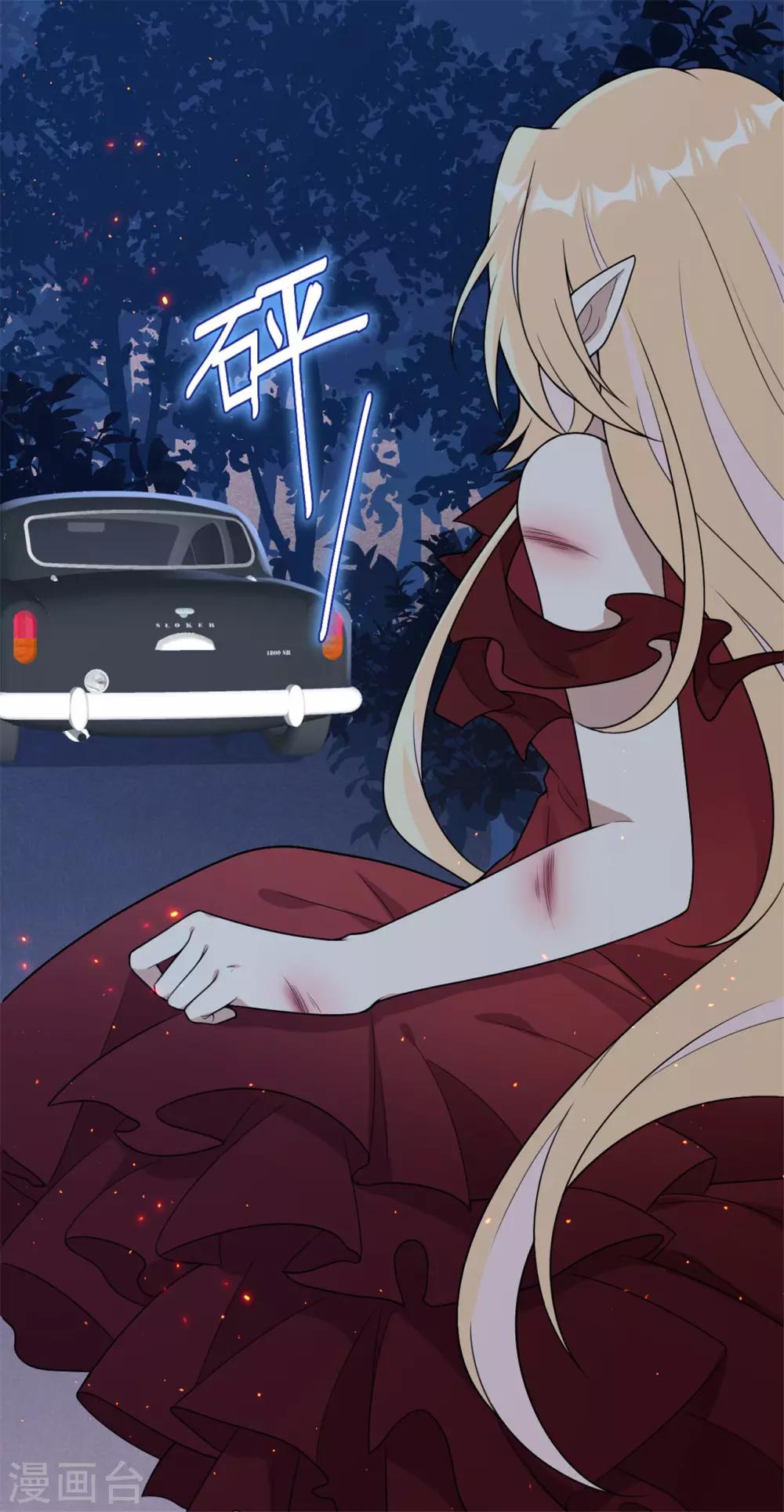 《鬼王大人快住手》第23话 熟悉的人！ 第7页