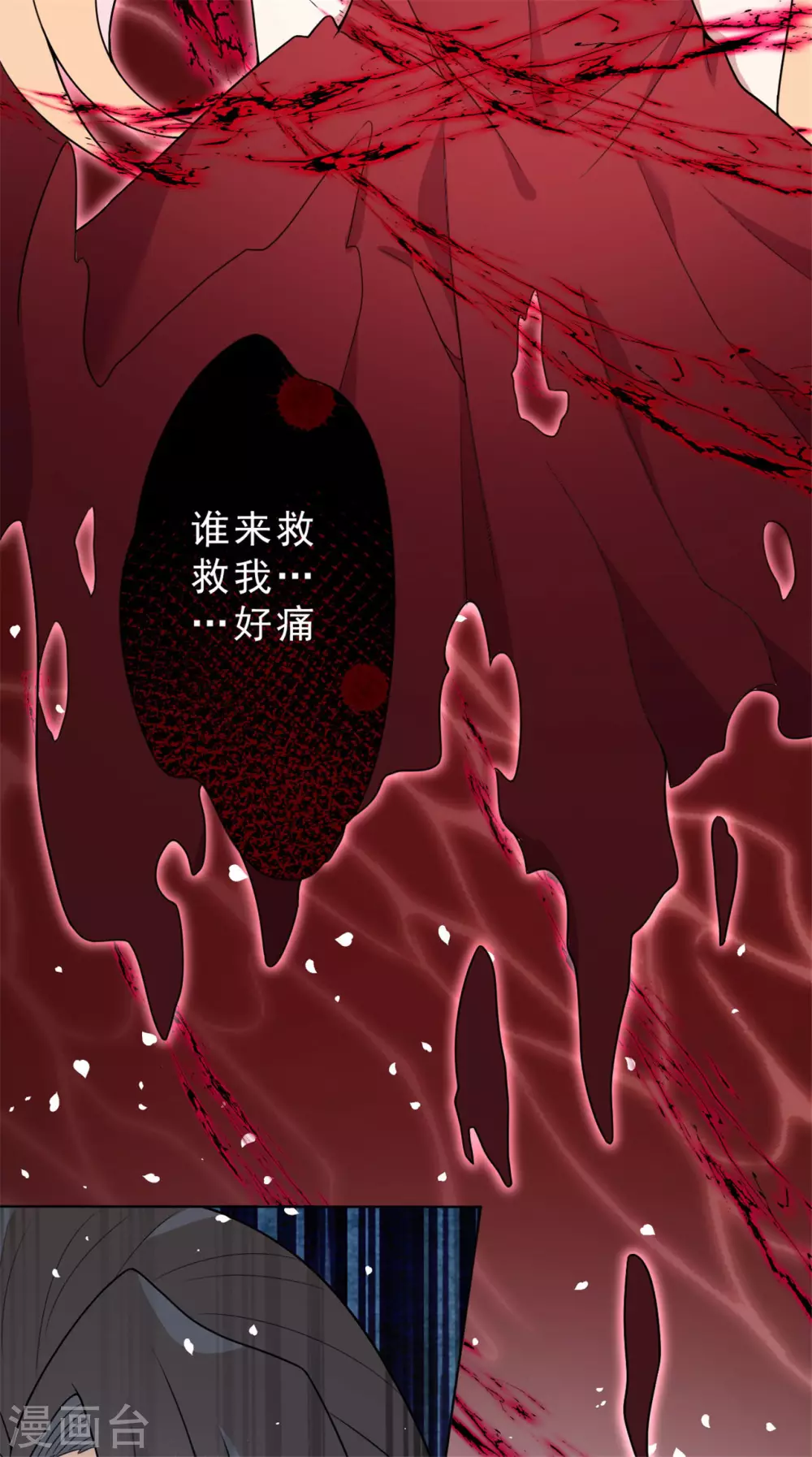 《鬼王大人快住手》第20话 秦瑜有危险！ 第19页
