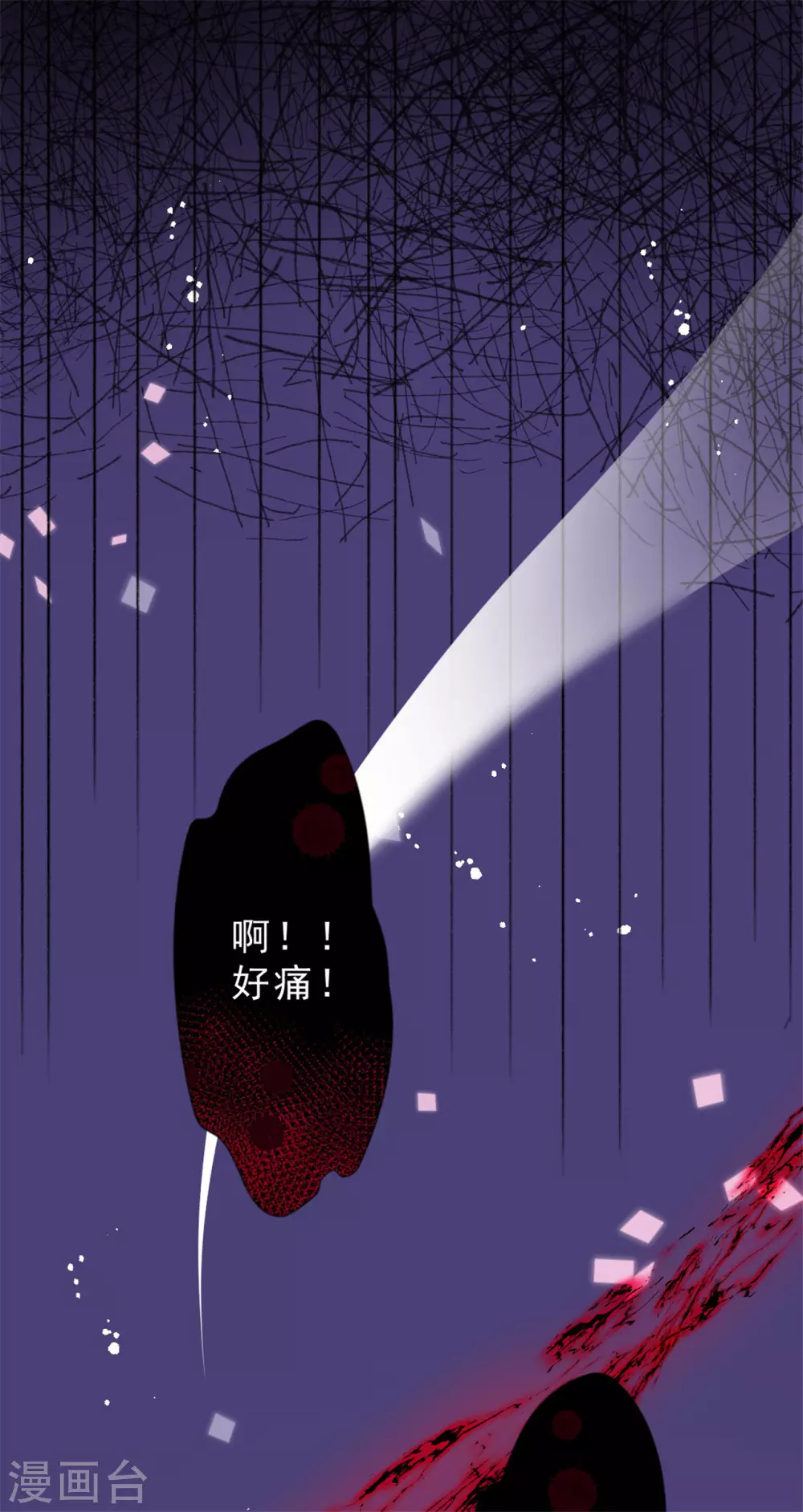 《鬼王大人快住手》第20话 秦瑜有危险！ 第9页