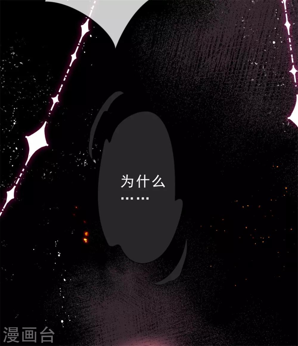 《鬼王大人快住手》第22话 杀掉她！ 第15页