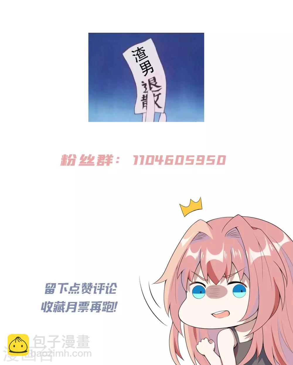 《鬼王大人快住手》第22话 杀掉她！ 第27页