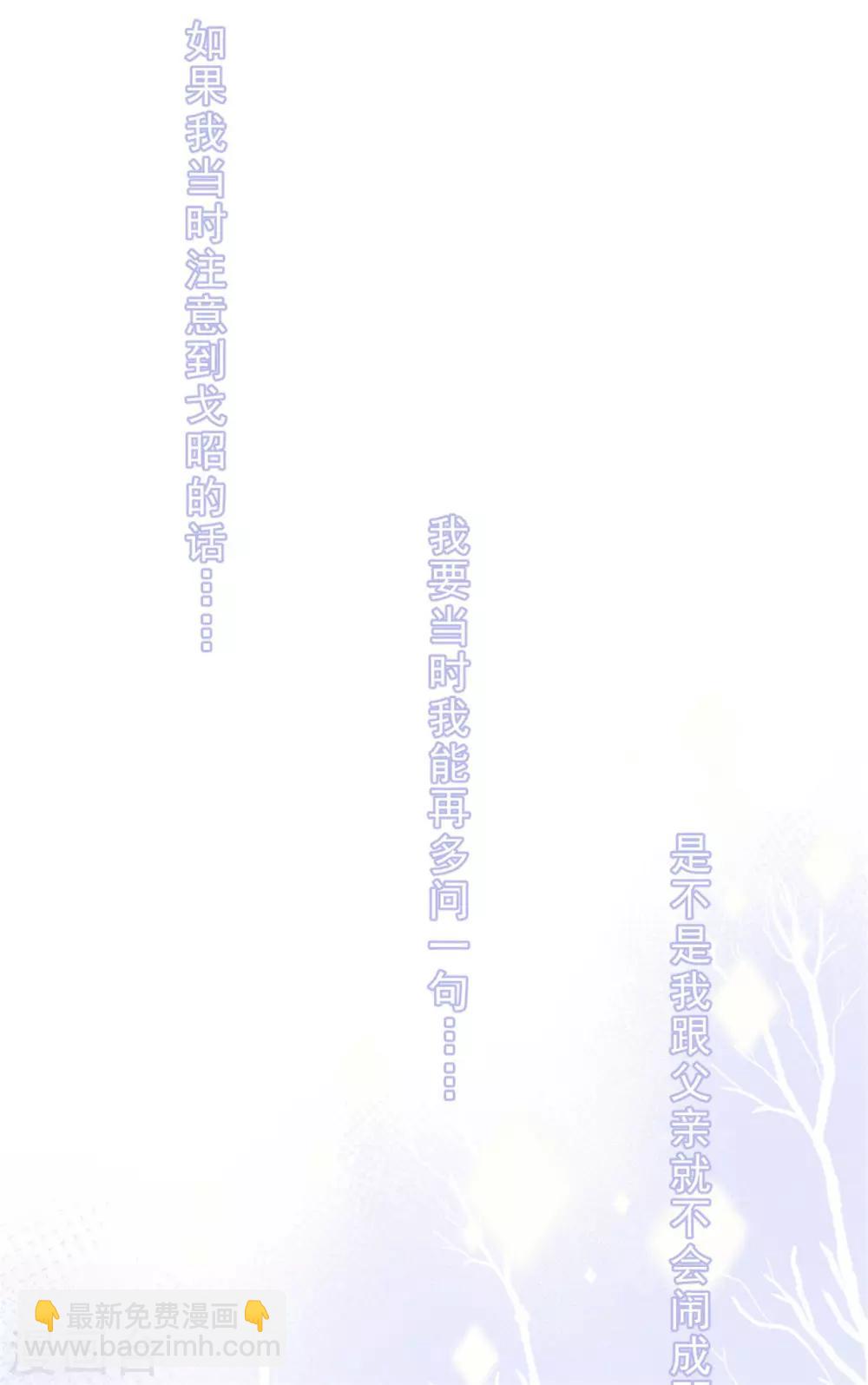 《鬼王大人快住手》第24话 火锅店惊魂 第10页