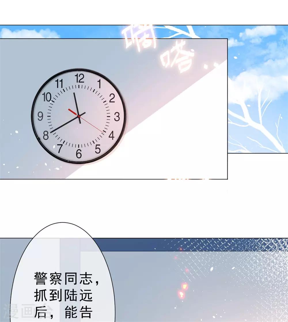 《鬼王大人快住手》第24话 火锅店惊魂 第17页