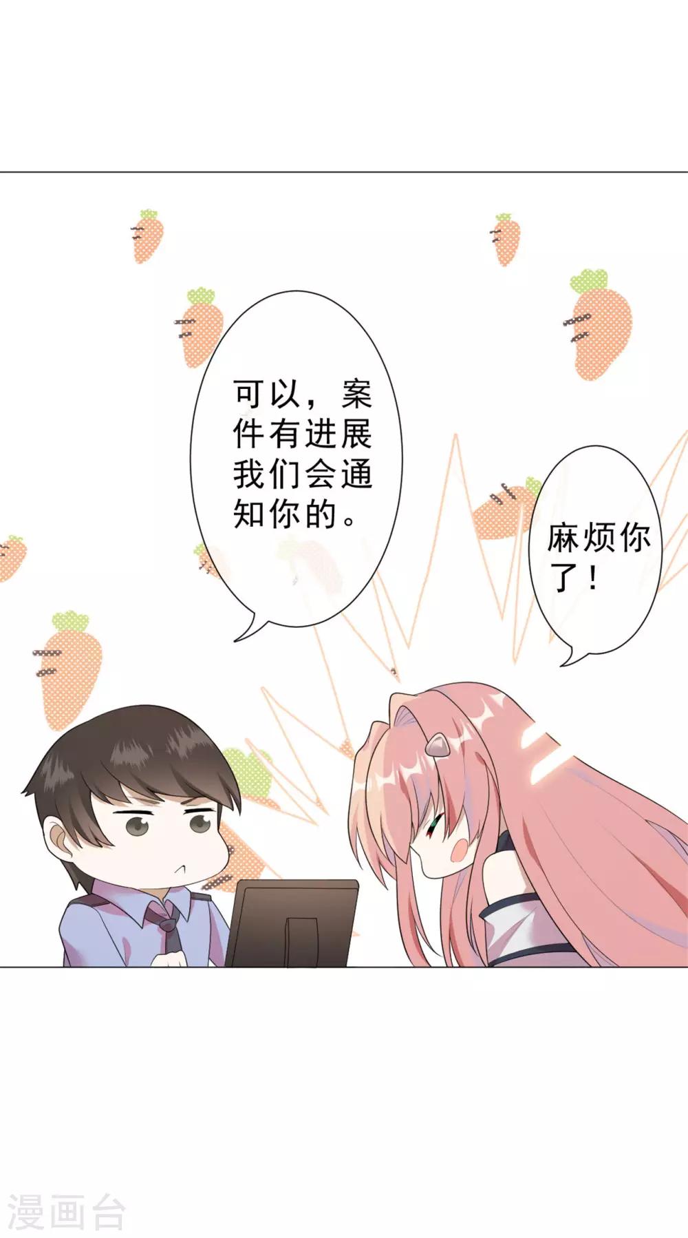 《鬼王大人快住手》第24话 火锅店惊魂 第19页
