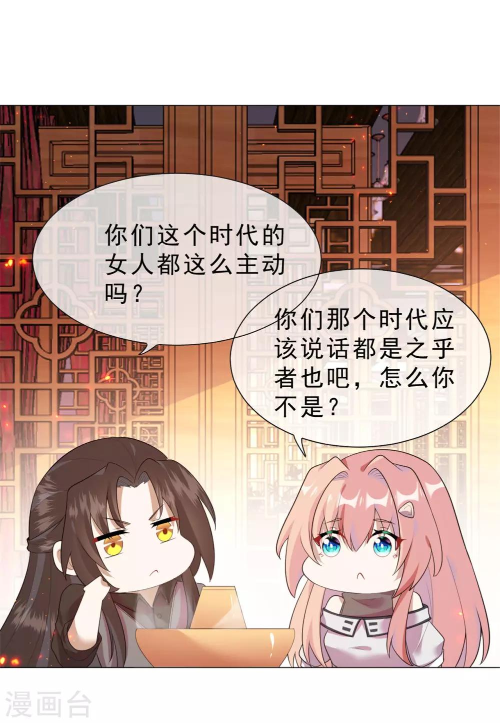 《鬼王大人快住手》第24话 火锅店惊魂 第25页