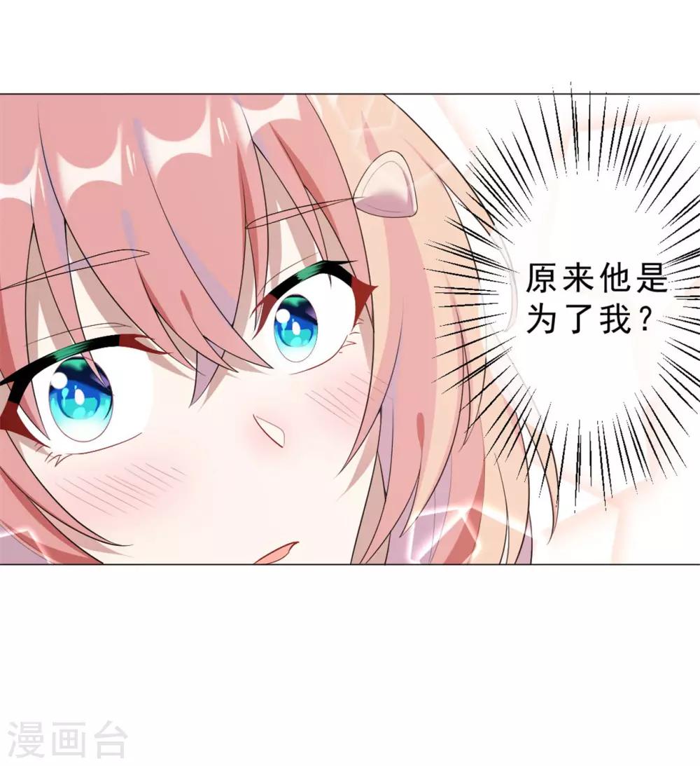 《鬼王大人快住手》第24话 火锅店惊魂 第27页