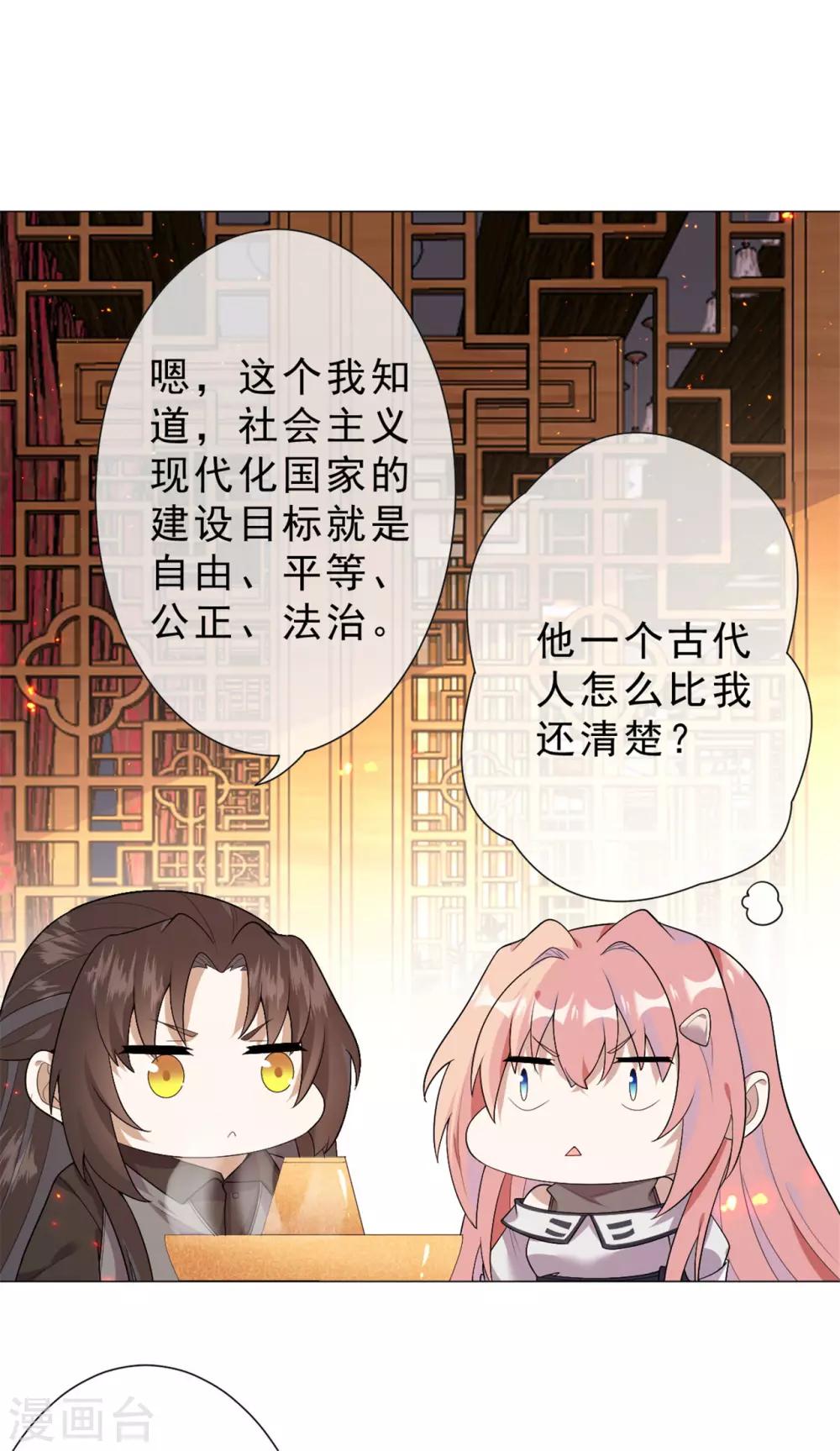 《鬼王大人快住手》第24话 火锅店惊魂 第30页