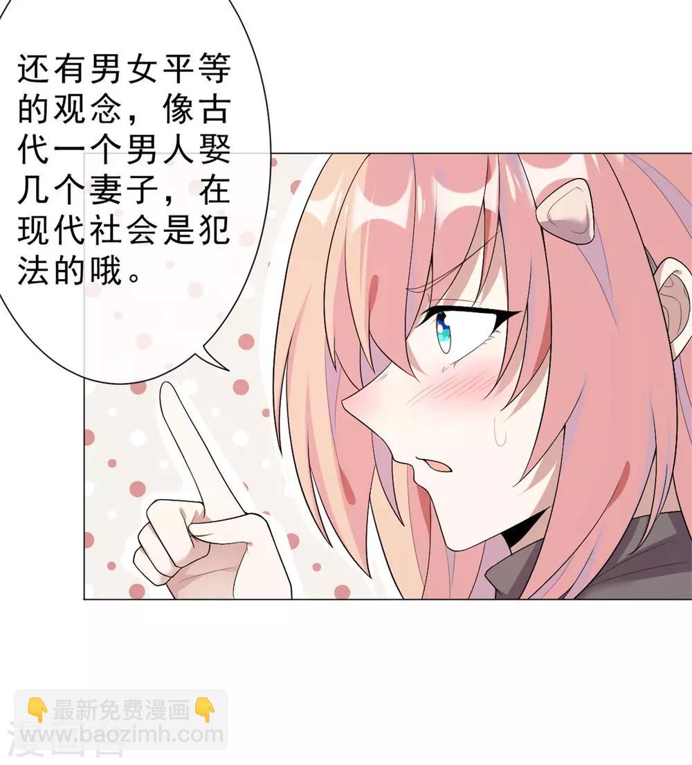 《鬼王大人快住手》第24话 火锅店惊魂 第31页