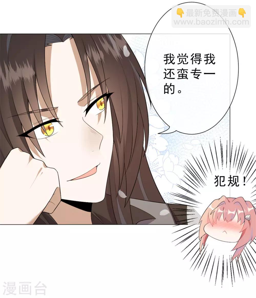 《鬼王大人快住手》第24话 火锅店惊魂 第32页