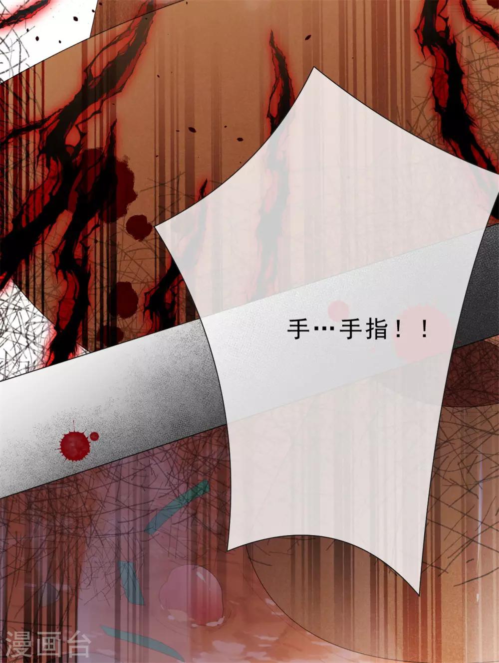 《鬼王大人快住手》第24话 火锅店惊魂 第36页