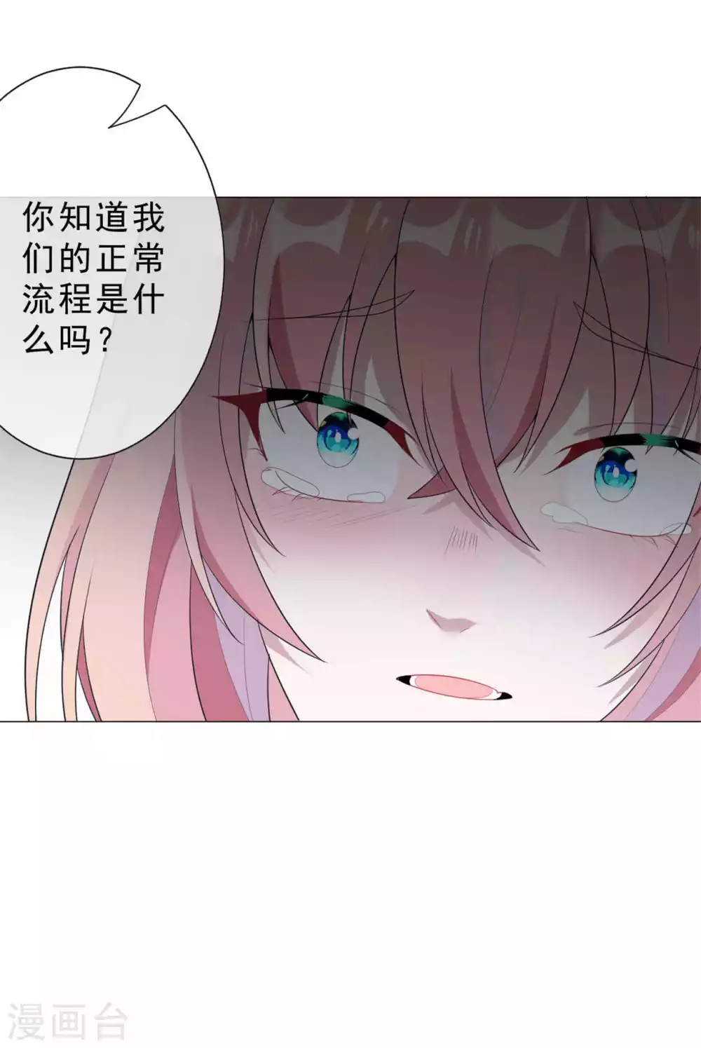《鬼王大人快住手》第26话 人肉火锅 第20页