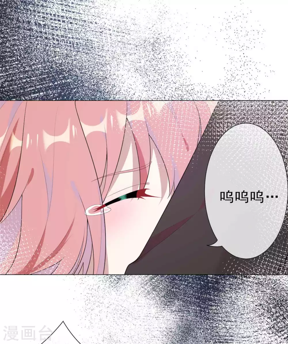 《鬼王大人快住手》第26话 人肉火锅 第29页