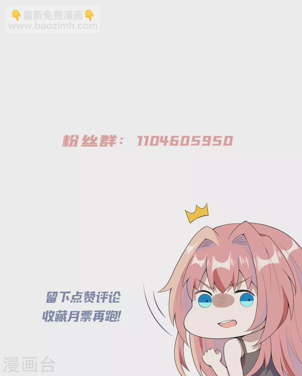 《鬼王大人快住手》第26话 人肉火锅 第32页