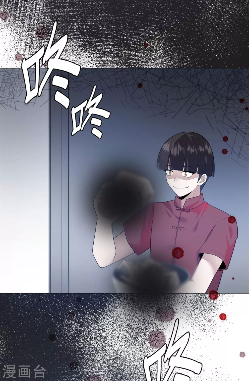 《鬼王大人快住手》第26话 人肉火锅 第7页