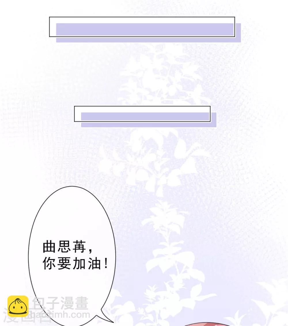 《鬼王大人快住手》第25话 跟我走 第17页