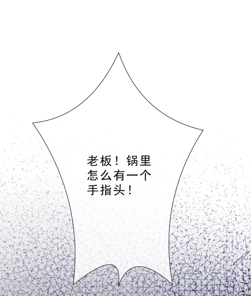 《鬼王大人快住手》第25话 跟我走 第2页