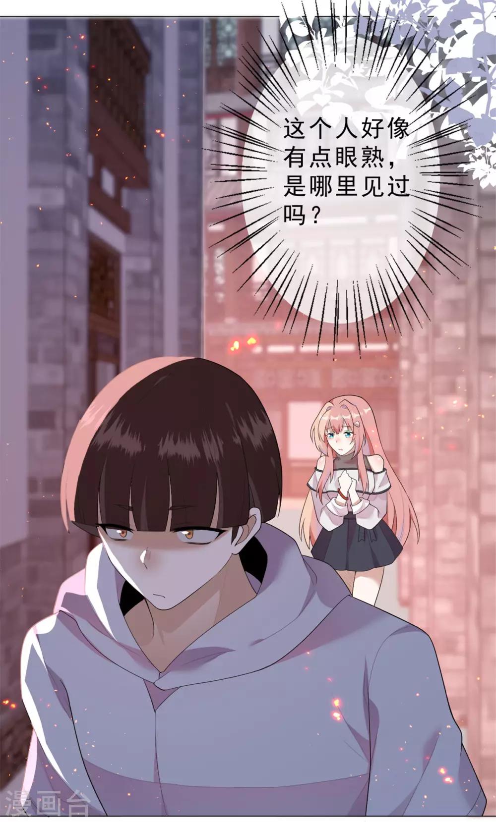 《鬼王大人快住手》第25话 跟我走 第30页