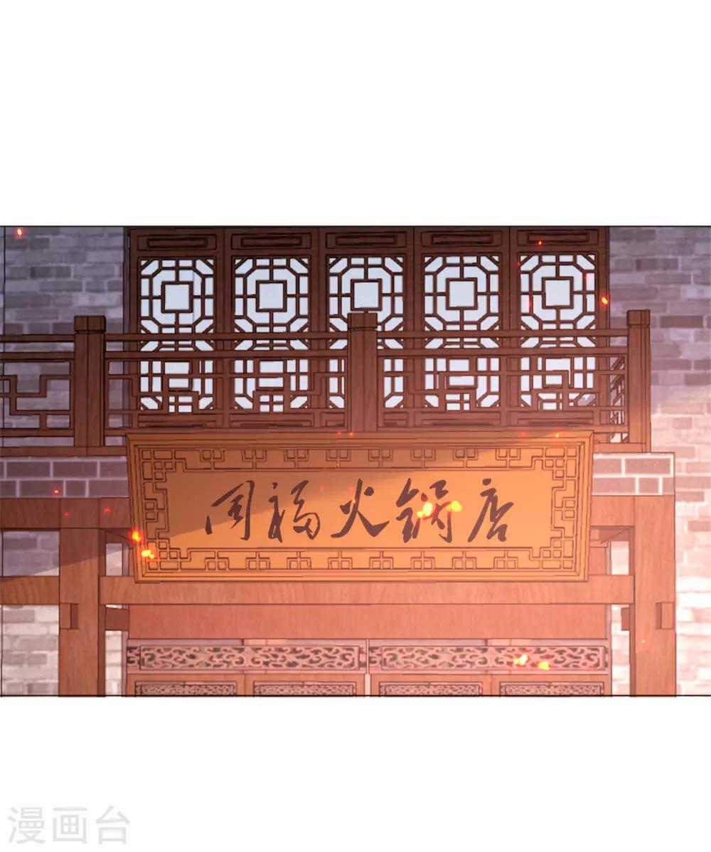 《鬼王大人快住手》第25话 跟我走 第31页