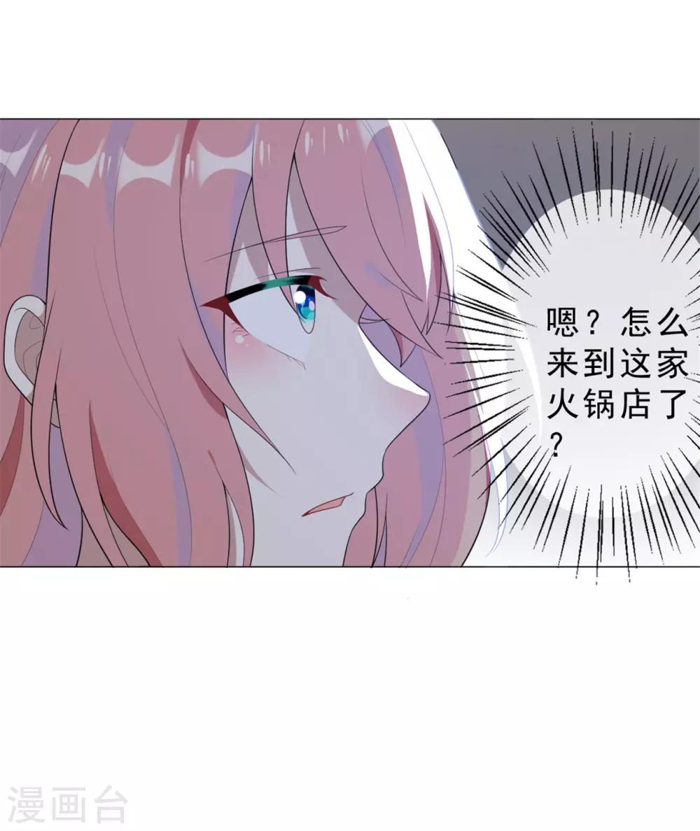 《鬼王大人快住手》第25话 跟我走 第32页