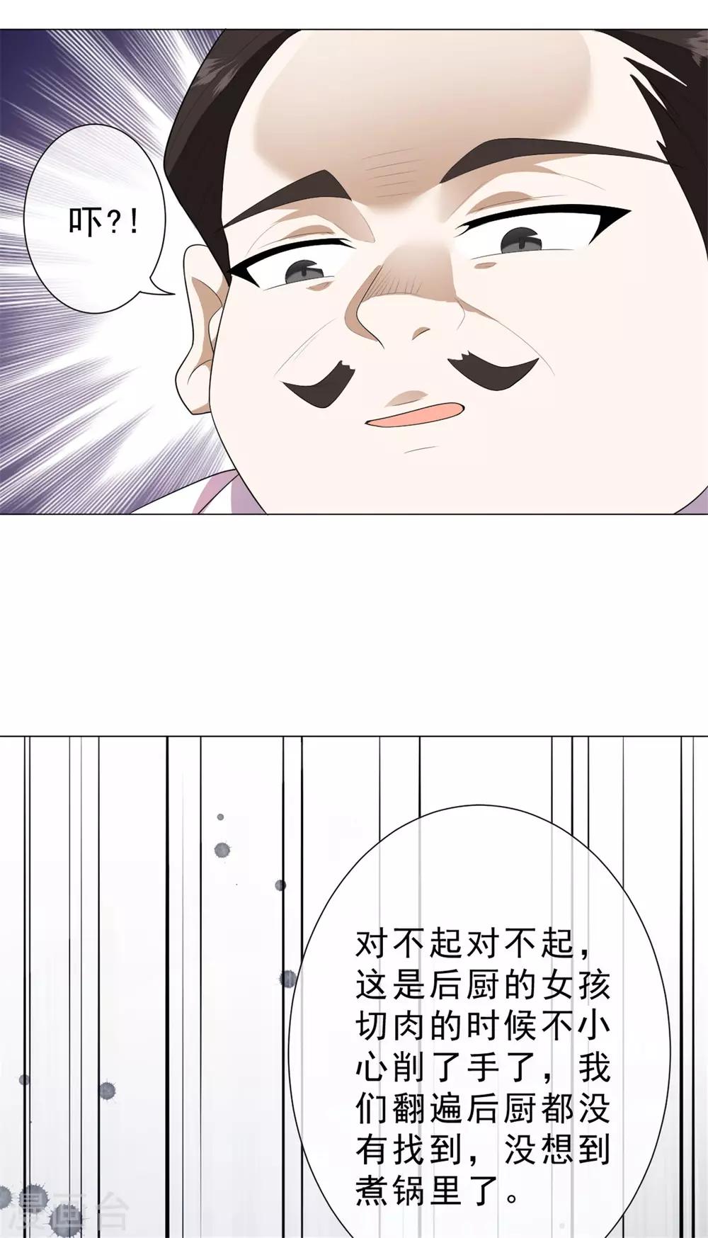 《鬼王大人快住手》第25话 跟我走 第5页