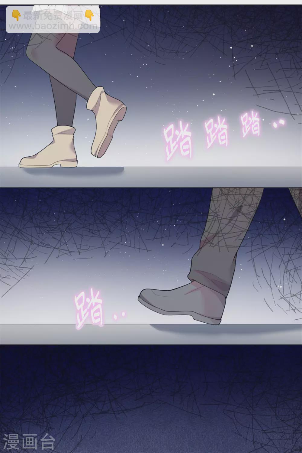 《鬼王大人快住手》第28话 怎么是你？ 第16页