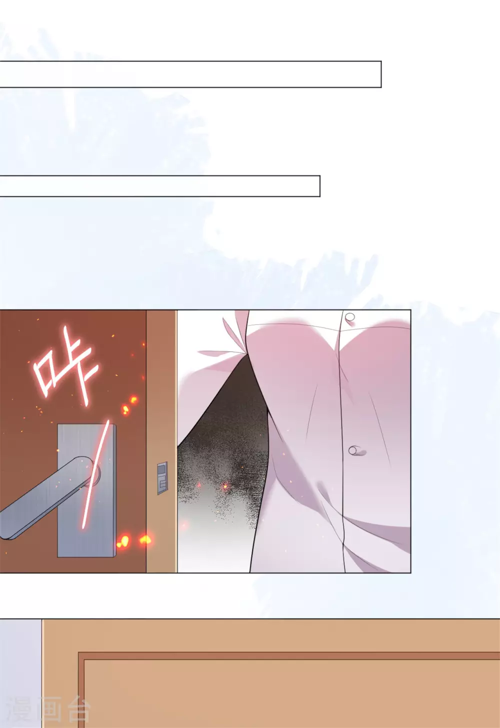 《鬼王大人快住手》第28话 怎么是你？ 第19页