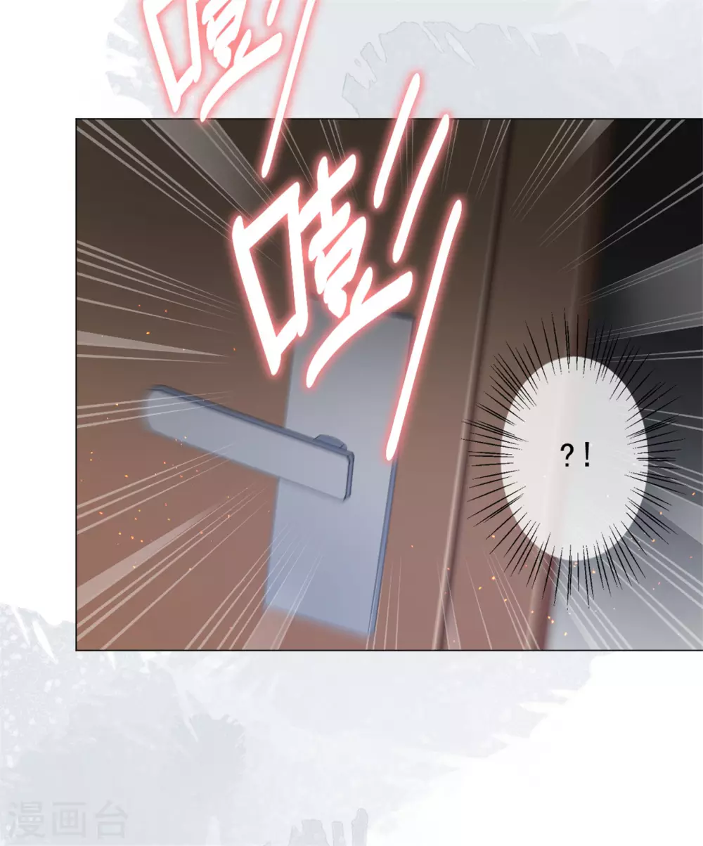 《鬼王大人快住手》第28话 怎么是你？ 第24页