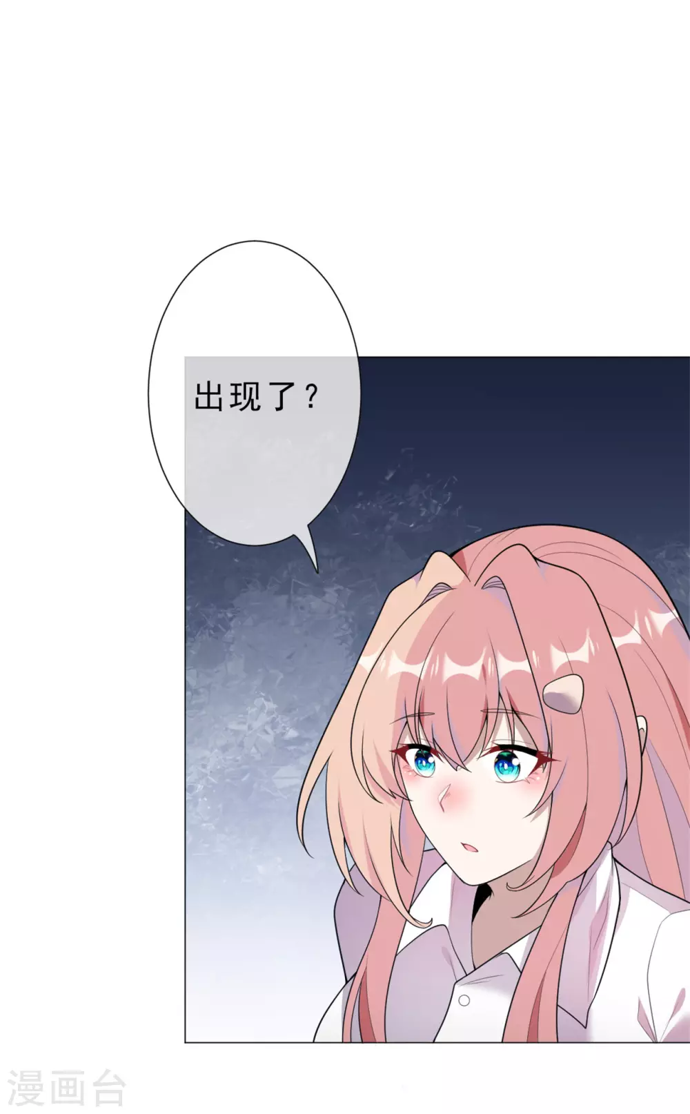 《鬼王大人快住手》第28话 怎么是你？ 第3页