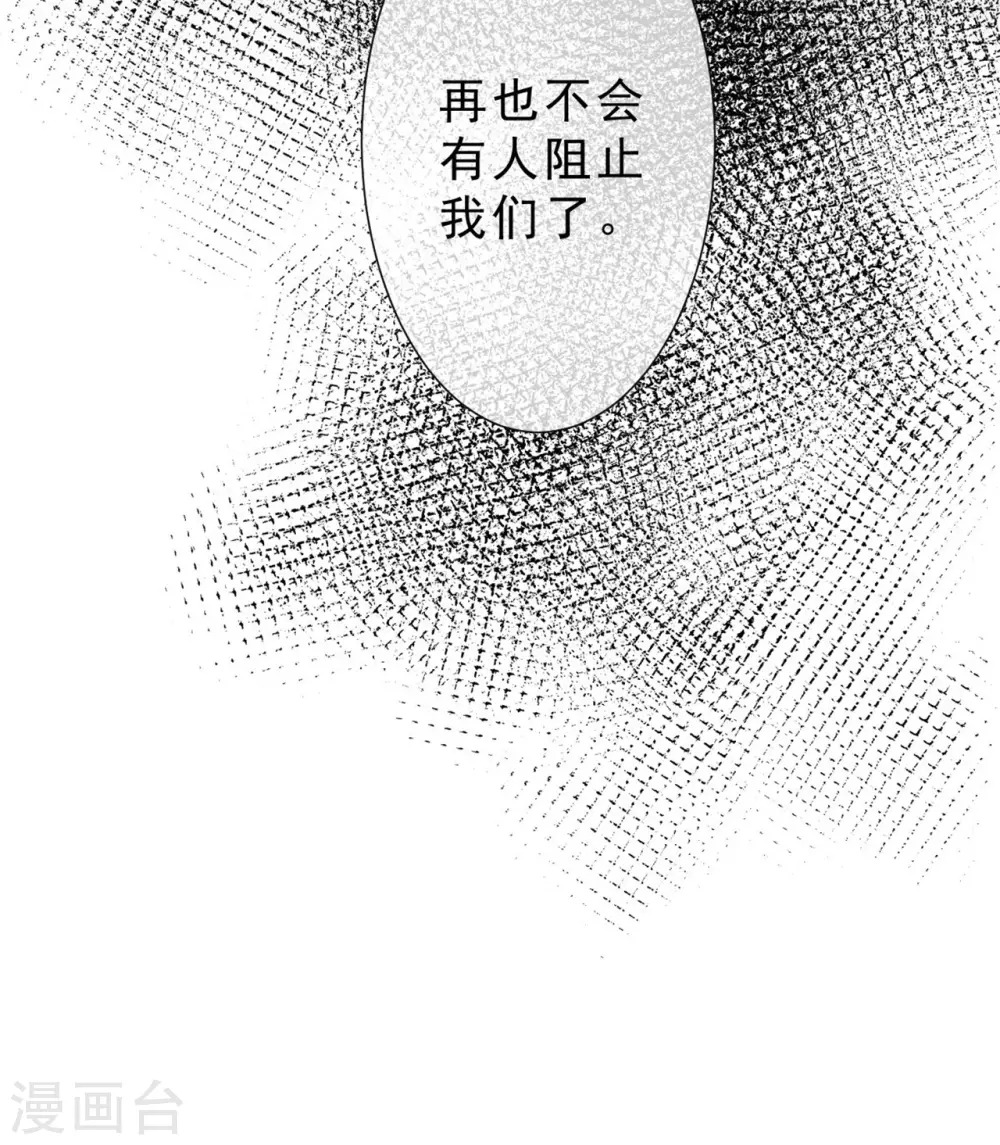 《鬼王大人快住手》第30话 爸爸！ 第31页