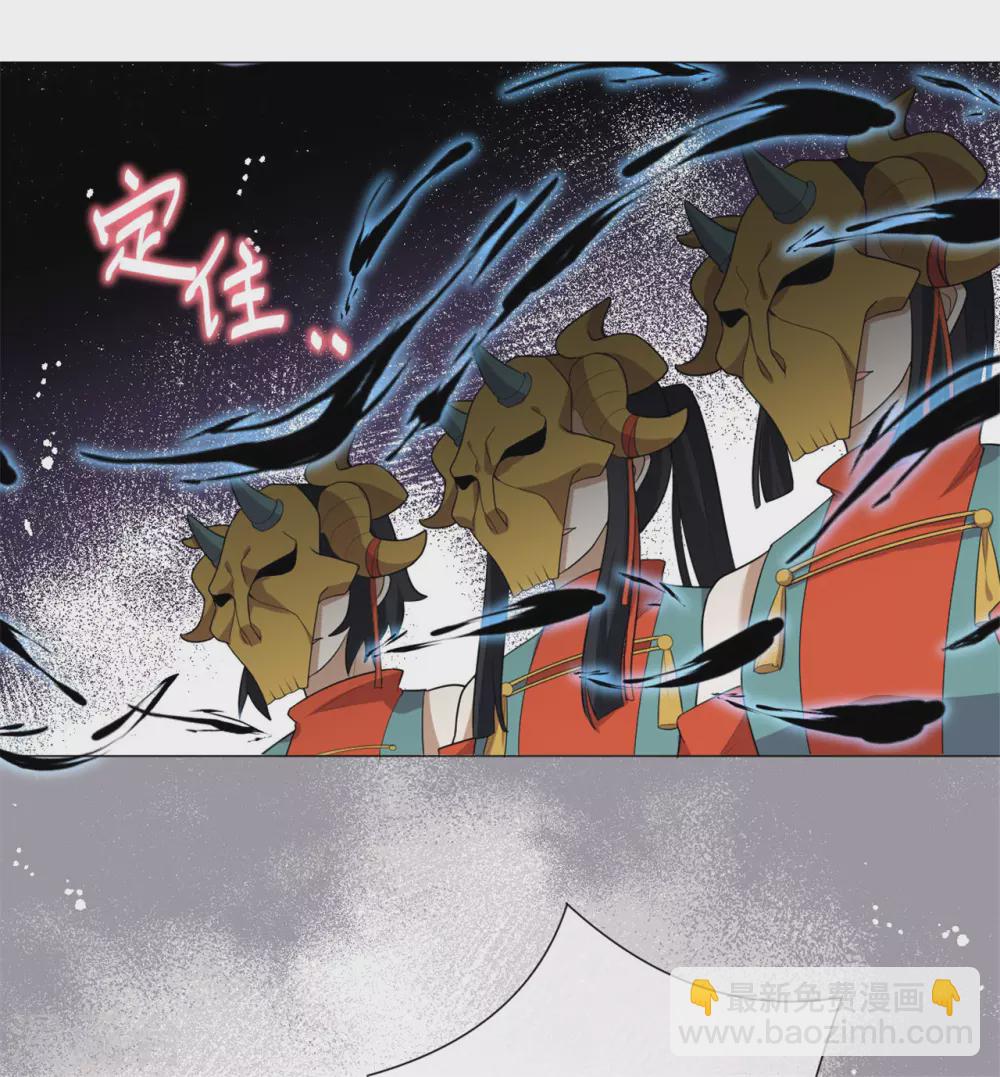 《鬼王大人快住手》第30话 爸爸！ 第4页