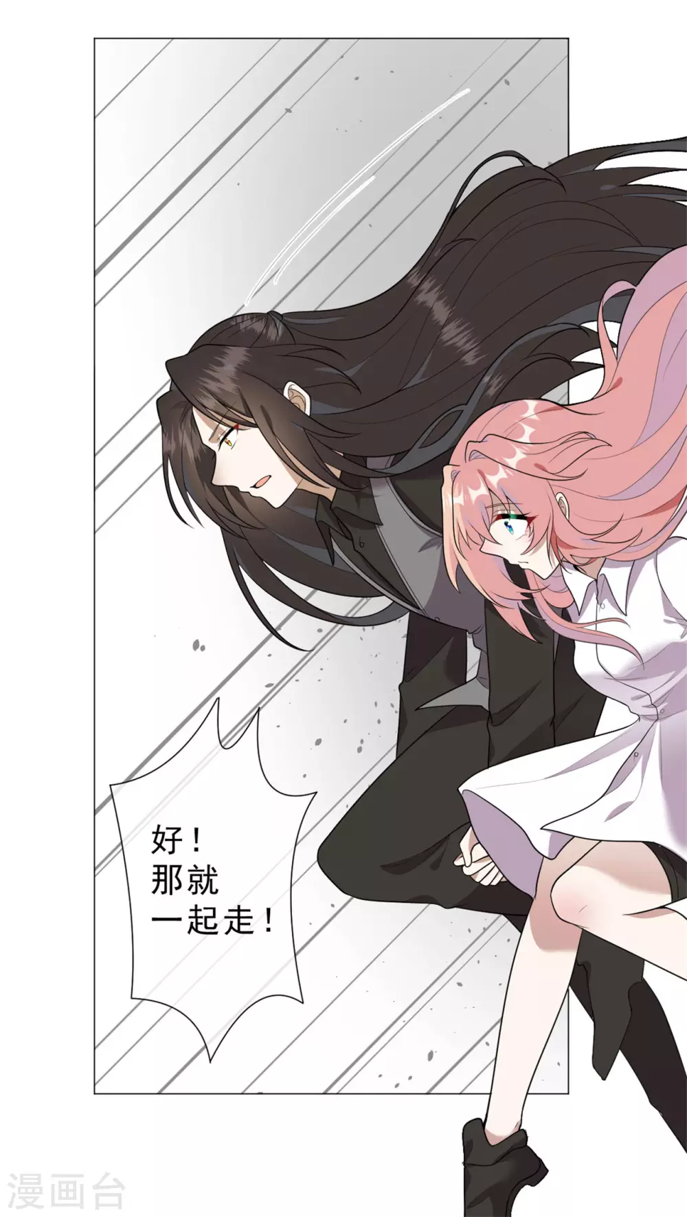 《鬼王大人快住手》第30话 爸爸！ 第7页