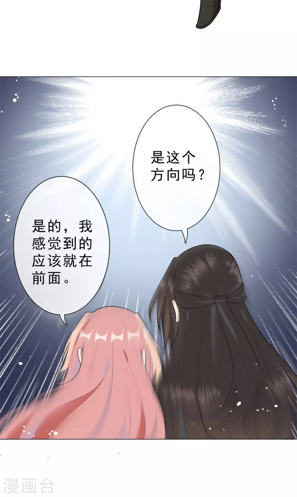《鬼王大人快住手》第30话 爸爸！ 第8页