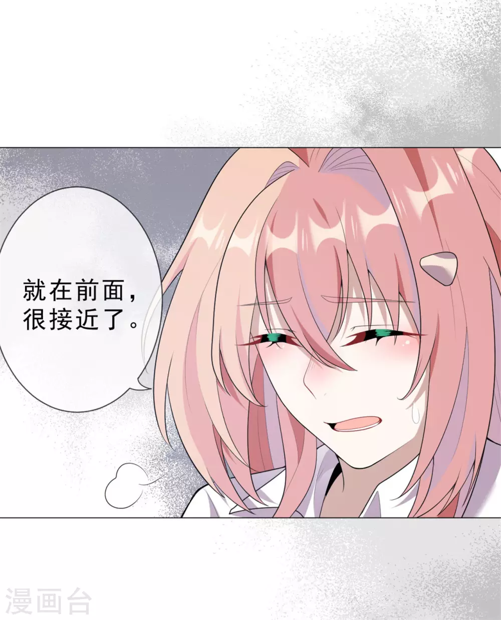 《鬼王大人快住手》第30话 爸爸！ 第9页