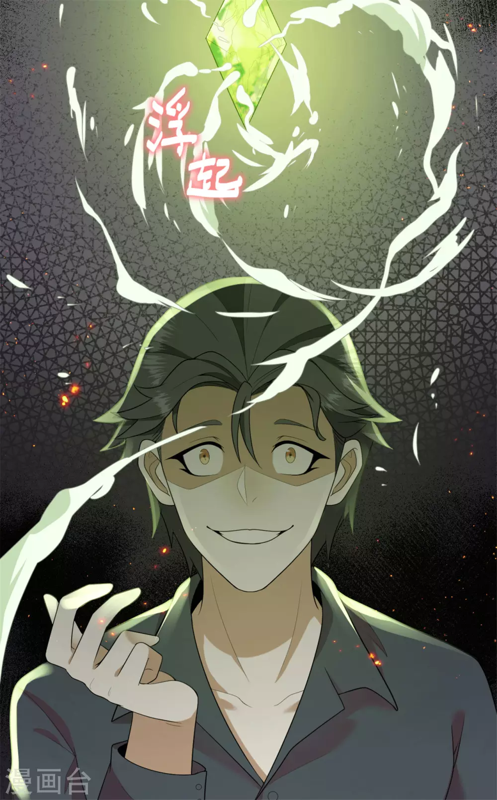 《鬼王大人快住手》第29话 鬼尸教 第12页