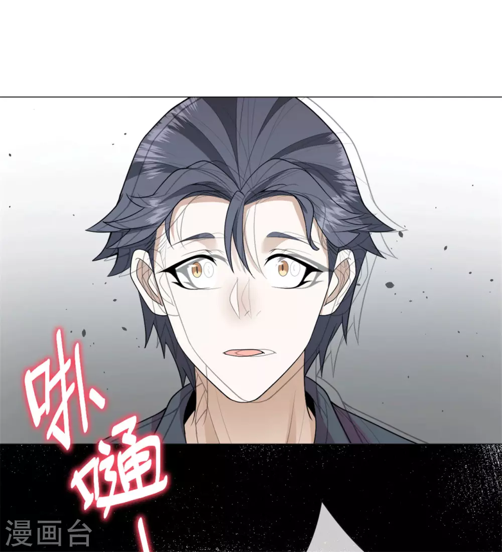 《鬼王大人快住手》第29话 鬼尸教 第13页