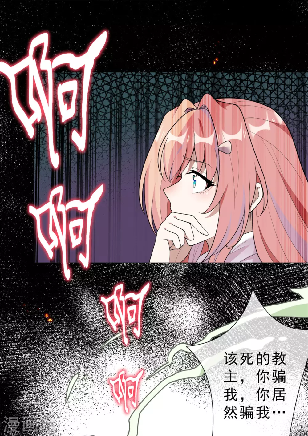 《鬼王大人快住手》第29话 鬼尸教 第15页