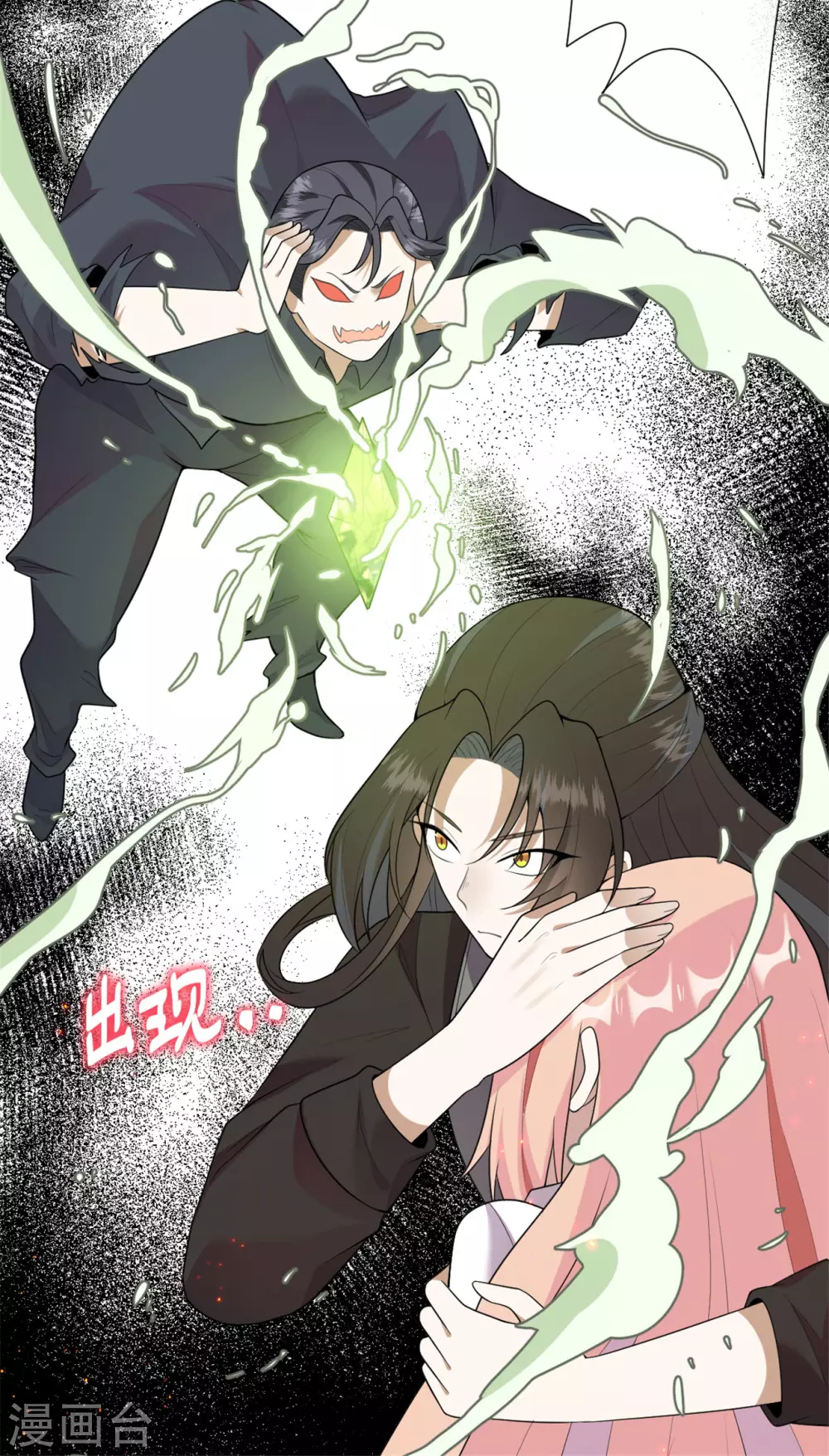 《鬼王大人快住手》第29话 鬼尸教 第16页