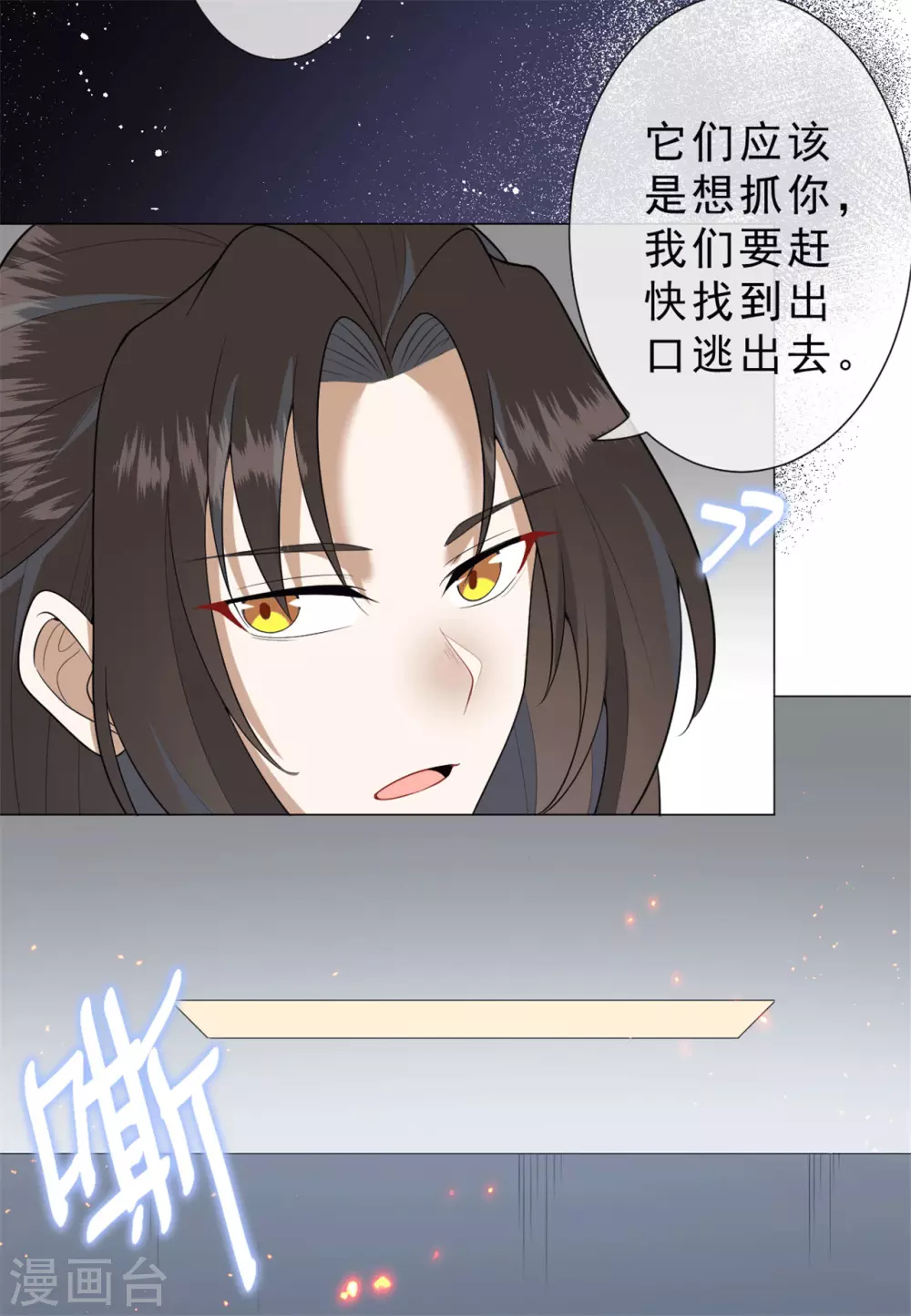 《鬼王大人快住手》第29话 鬼尸教 第23页