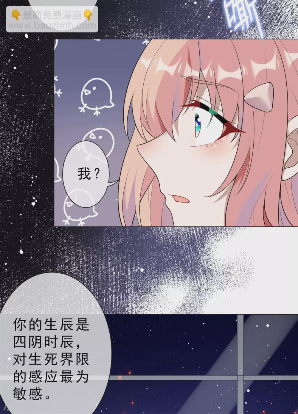 《鬼王大人快住手》第29话 鬼尸教 第25页