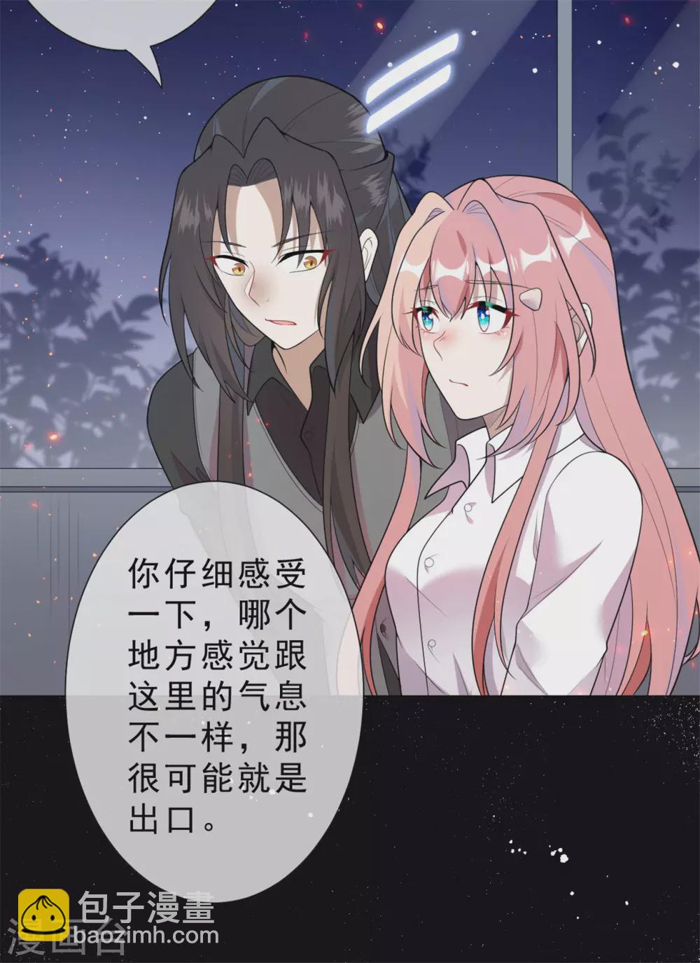 《鬼王大人快住手》第29话 鬼尸教 第26页