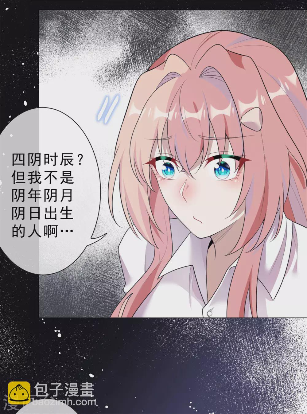 《鬼王大人快住手》第29话 鬼尸教 第27页