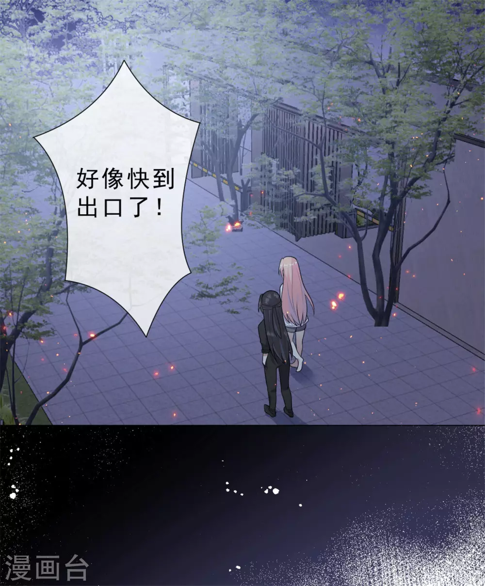 《鬼王大人快住手》第29话 鬼尸教 第32页