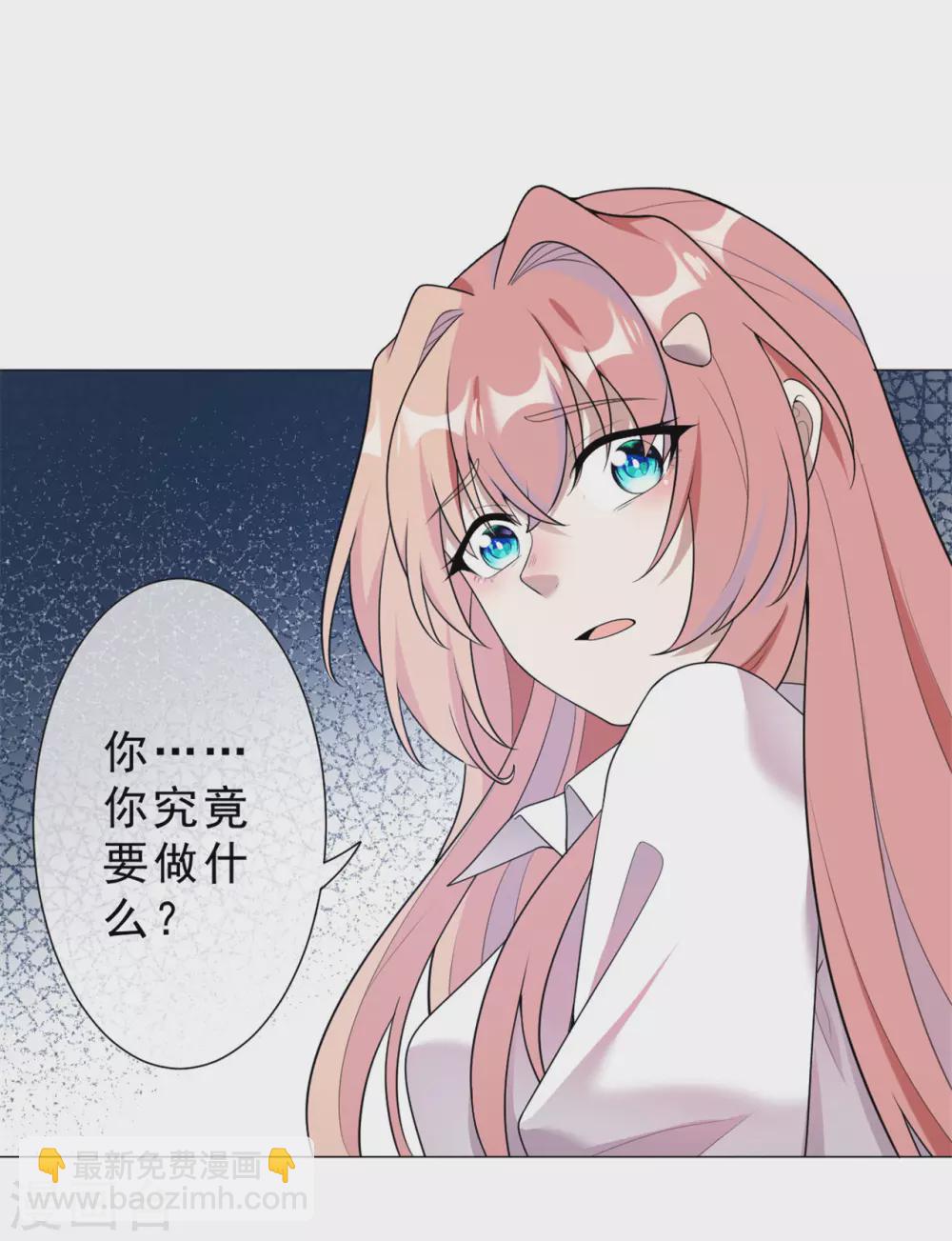 《鬼王大人快住手》第29话 鬼尸教 第3页