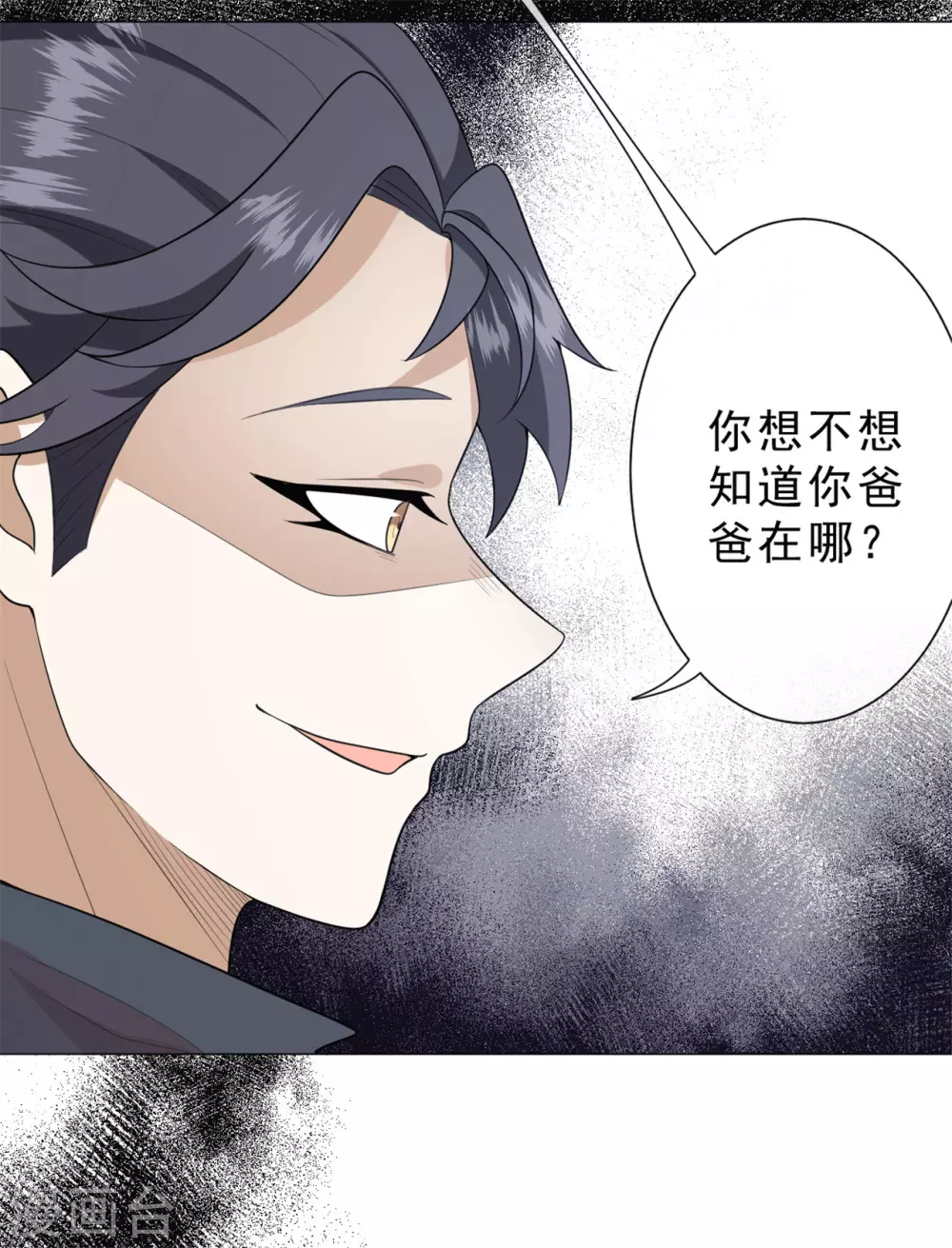 《鬼王大人快住手》第29话 鬼尸教 第7页