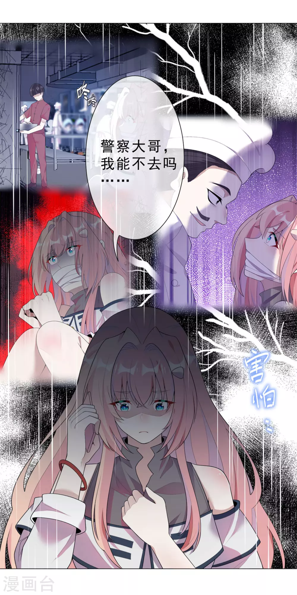 《鬼王大人快住手》第27话 神秘纹身 第10页