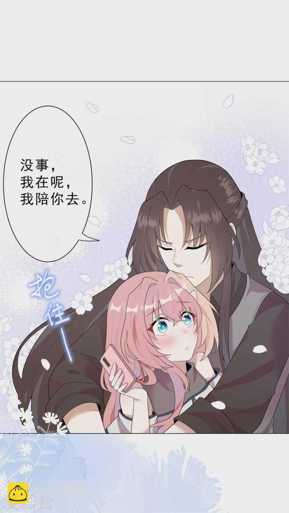 《鬼王大人快住手》第27话 神秘纹身 第11页